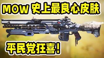 使命召唤爆料最新传说皮,传奇皮肤新爆料，神秘传说皮即将亮相！  第3张