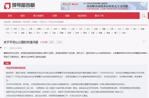 平顶山最新爆料,揭秘神秘事件背后的真相 第1张 平顶山最新爆料,揭秘神秘事件背后的真相 第1张