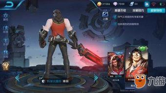 王者项羽爆料视频下载大全,揭秘王者背后的精彩瞬间  第3张