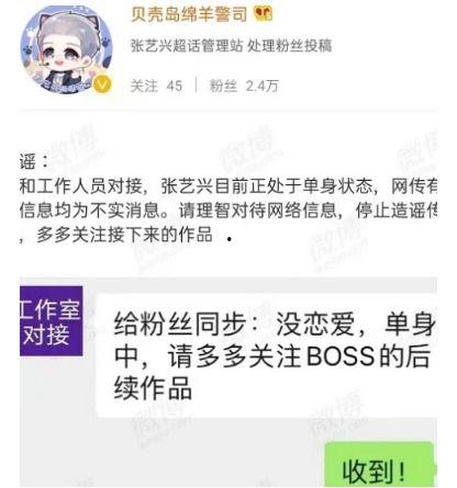 娱乐圈爆料人的号,娱乐圈爆料人揭露惊天内幕  第2张