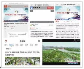 扬州新闻频道在线观看,实时掌握扬州最新动态  第3张